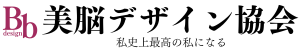 一般社団法人美脳デザイン協会